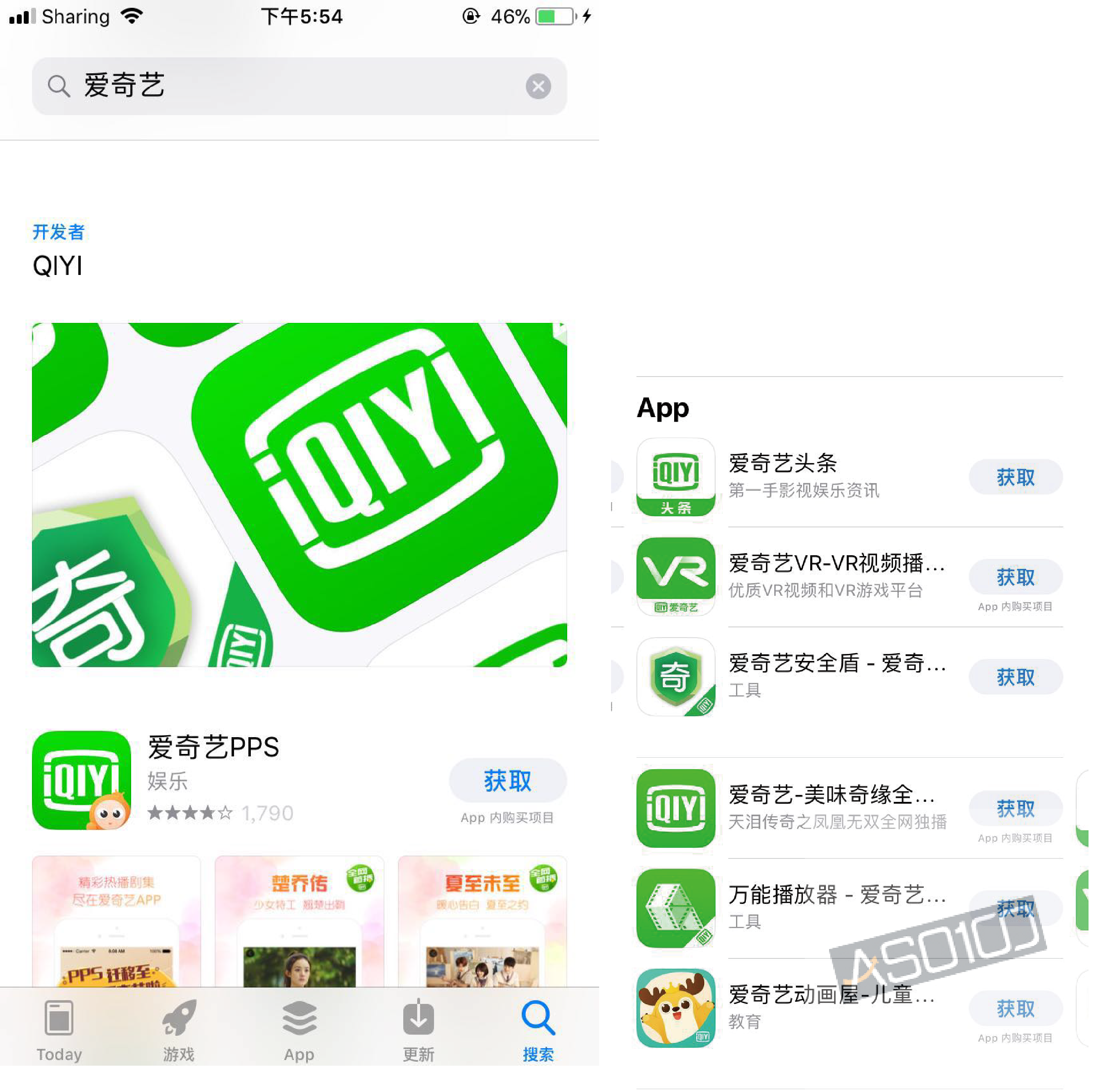 另外一个关于高频词的例子——爱奇艺.